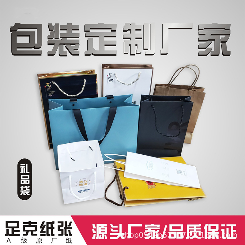 精美化妆品白卡纸袋牛皮纸手提袋伴手礼服装店珠宝小礼品袋小批量