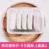 5 squares (box)