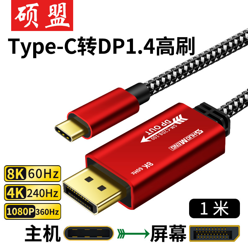 Usb-C Typec to Dp1.4 Version 8K Video Conversion Cable 2m Displayport Port Braided Cable If670