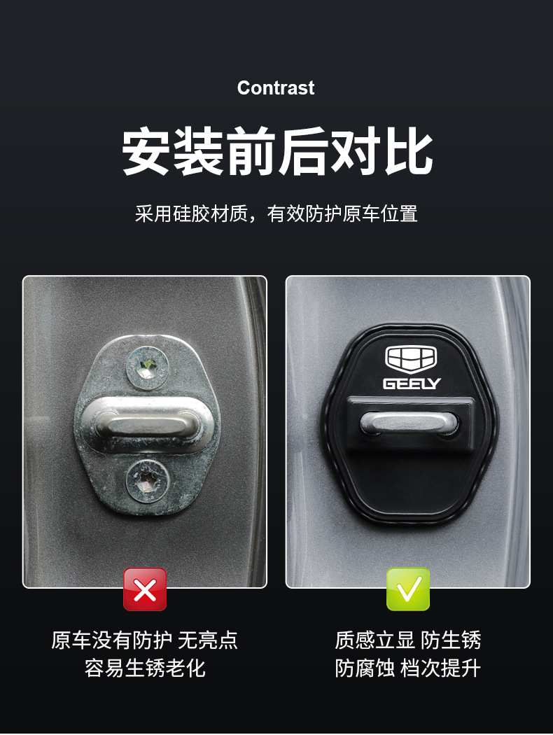 Applicable to Geely Door Lock Buckle Cover XingyueL (Monjaro) Hao Yue L Imperial GS Jia Ji Plantronics Vision Door Lock Shock Absorbing Protective Cover