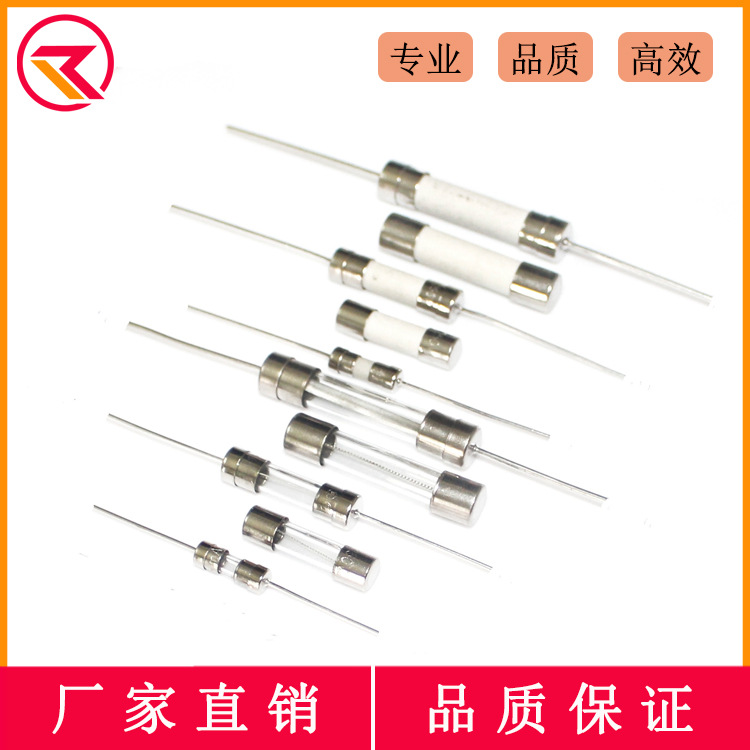 保险丝厂家 3.6x10玻璃管保险丝5x20玻璃保险管6x30陶瓷保险丝