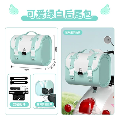 Electric Vehicle Trunk Large Waterproof Electric car tail box - green-large-tail-bag-combination-lock-can-hold-helmet-comes-with-universal-stand-see-sku