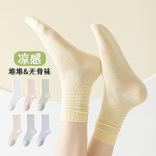 中筒袜子女夏季薄款堆堆袜女士网眼无骨松口月子袜诸暨袜业女袜