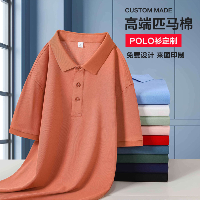 High-end horse cotton men's T-shirt summer short-sleeved lapel overalls 5A antibacterial POLO shirt custom embroidered logo
