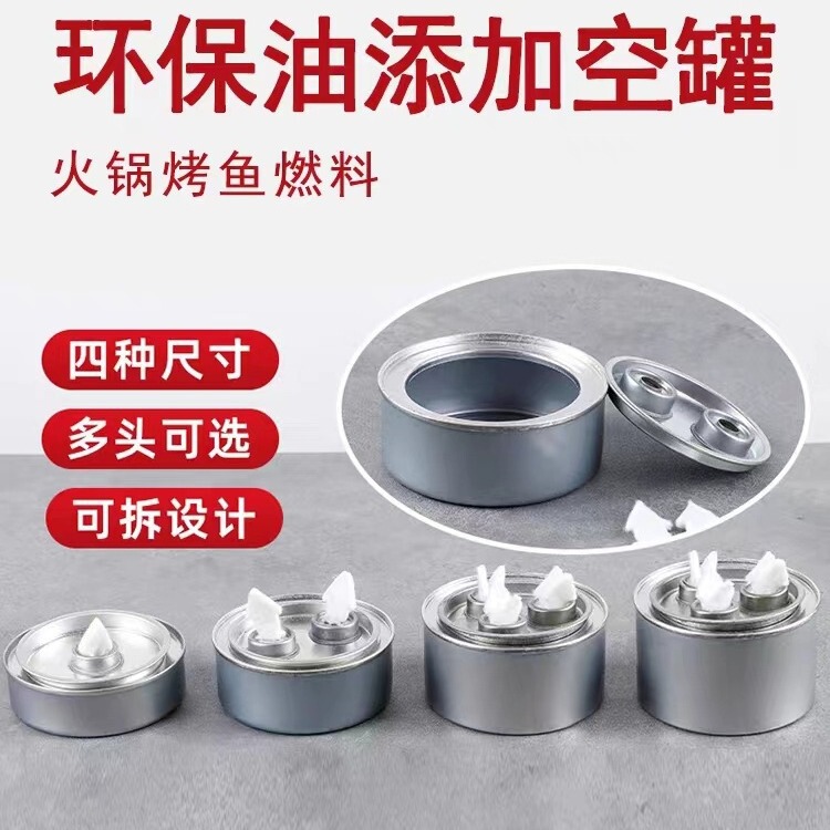 Environmentally Friendly Oil Box Manufacturer Small Hot Pot Fuel Empty Can Can Be Refilled with Fuel Multi-Specification Opening Environmentally Friendly Fuel Box