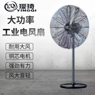 Yingqi Wall-Mounted Industrial Fan Electric Fan Commercial Restaurant Strong Wind High Power Electric Fan