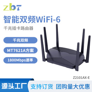 MT7621A芯片5g插卡路由器全千兆智能组网双频无线路由器wifi6厂家