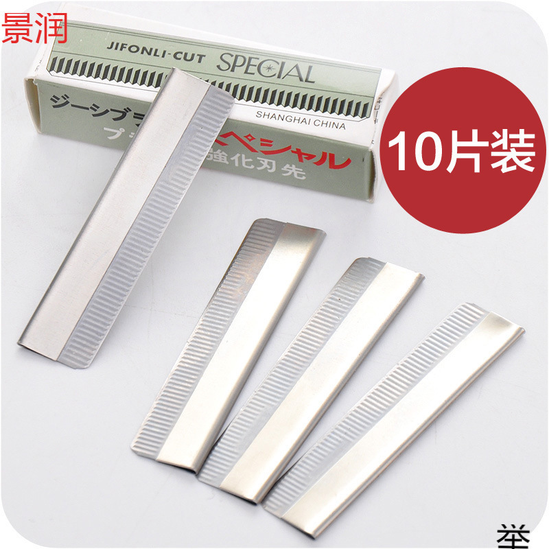 化妆眉卡刀清洁工具修眉刀白金刀片画眉刮眉刀片套装片装|undefined