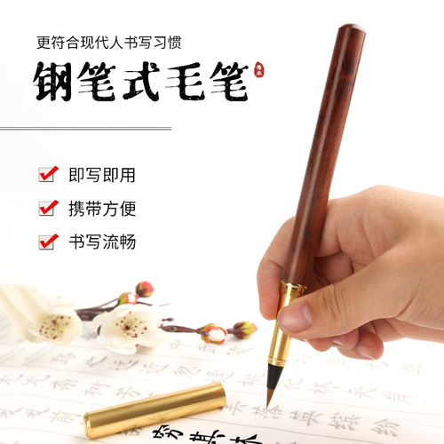 Pen-style writing brush gift box with sandalwood wolf hair small regular script tap water soft pen calligraphy copying signature hook line beautiful pen