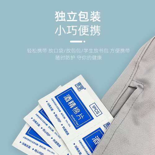 Disposable 75% alcohol cotton pads for cleaning and sterilizing alcohol tablets mobile phone accessories restaurant cleaning and disinfecting wipes wholesale