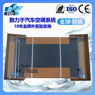 Suitable for Audi Car Air Conditioning Radiator Condenser 4M0816421B Au3030139 4M0816411B