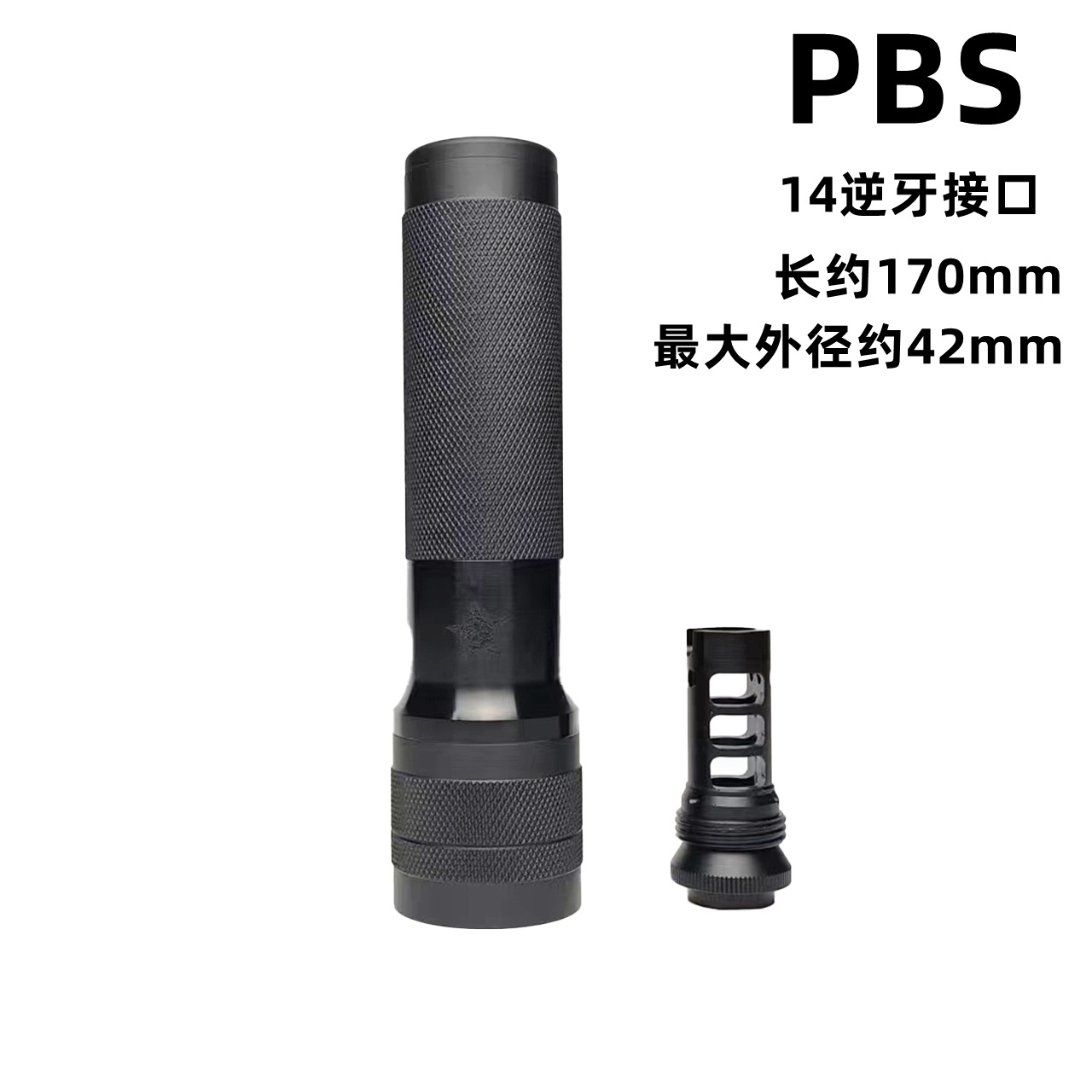 Pbs消音14mm逆歯ミニ复刻版消フロントチューブ装饰dmt火キャップおもちゃアクセサリー