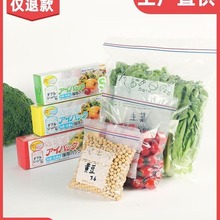 【 加厚冰冻密封保鲜袋】食品袋家用食品级封闭袋冰箱冷冻分装袋