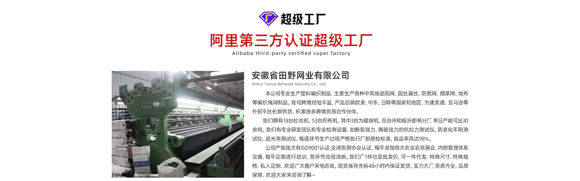 首页-安徽省田野网业有限公司-161_02