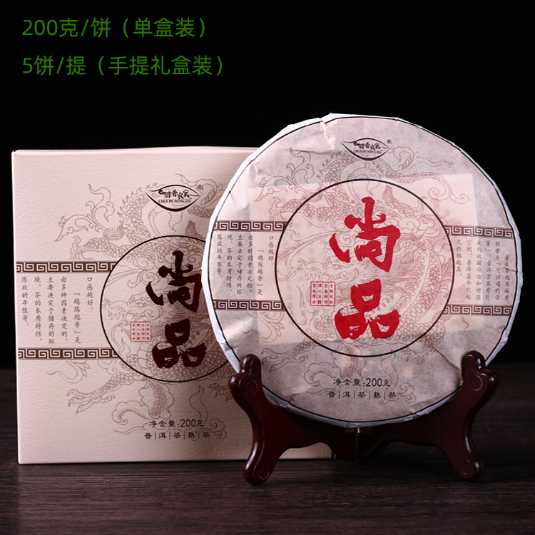 2014 Yunnan Menghai Brown Mountain Alpine Pu'er tea cooked tea cake tea 200g gift box Pu'er cooked tea wholesale
