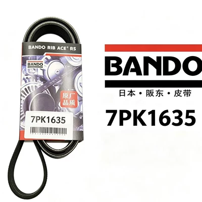 BANDO 7PK1635 Engine Transmission Belt M9T-601/Dongfeng Yufeng 2.3T (Belt)