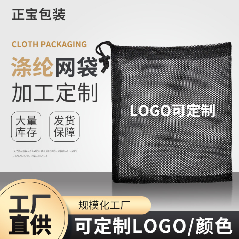 源头厂家涤纶收纳袋抽绳黑色运动包装可印logo网袋便捷收纳袋批发