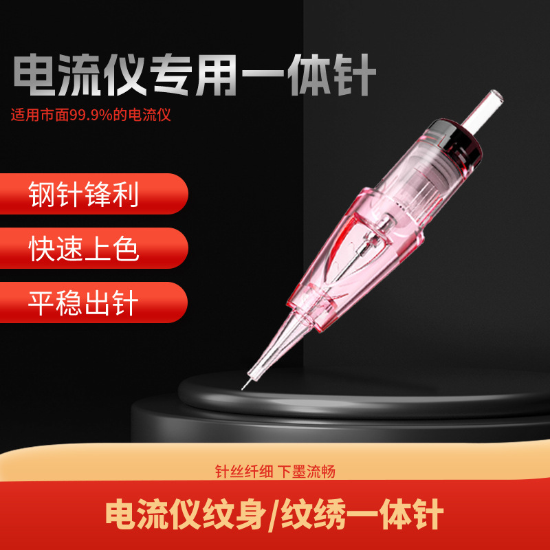FIX current instrument integrated needle magic spirit tattoo universal needle particle eyebrow single needle round three master heart full throwing needle PLC needle
