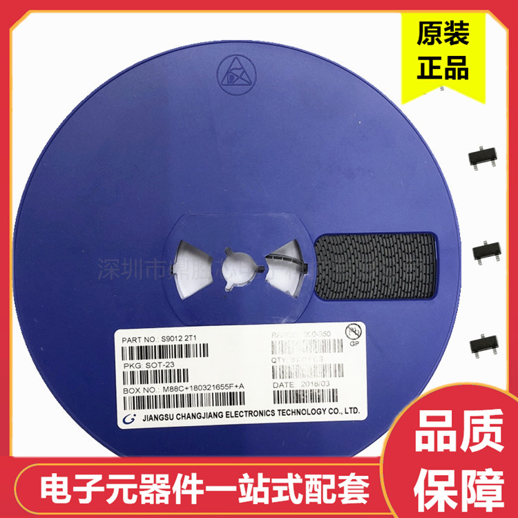 贴片三极管 S9012 丝印2T1 SOT-23 MMBT9012 NPN 全新现货