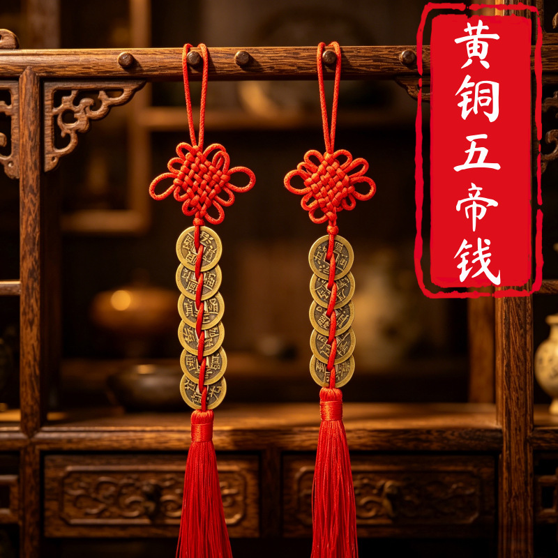 Brass Five Emperors Coins Six Emperors Copper Coins Safe Passage Keychain Feng Shui Pendant Auspicious Chinese Knot Ornament Wholesale Brass Five Emperors Coins Six Emperors Copper Coins Safe Passage Keychain Feng Shui Pendant Auspicious Chinese Knot Ornament Wholesale
