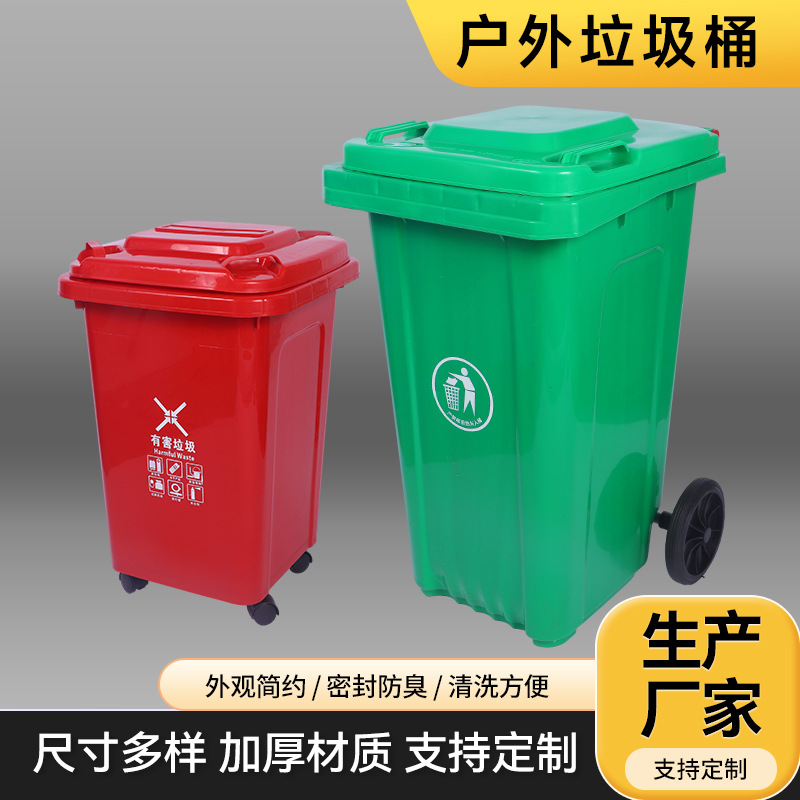 户外垃圾桶 分类大号带盖环卫挂车垃圾箱 带轮垃圾桶户外垃圾桶