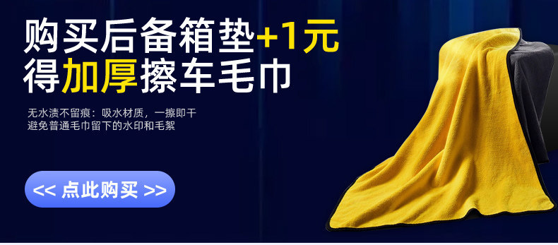 26 Types of Tpe Car Trunk Mats for Geely Xingyue, Nissan Sylphy, Volkswagen Sagitar, Toyota Rav4