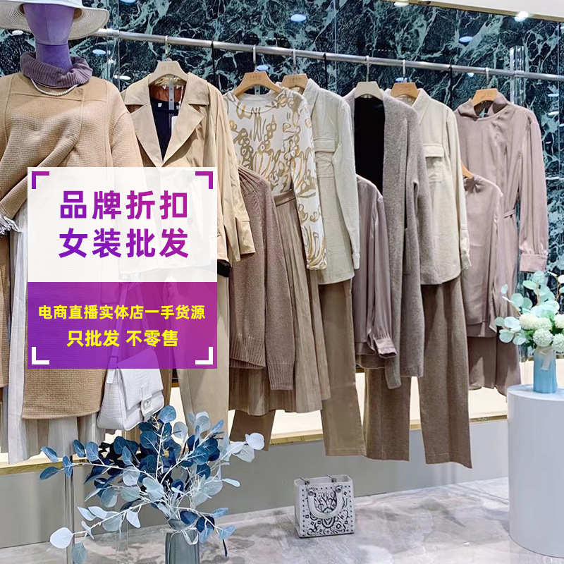 品牌羽绒服外套尾货批发朝花夕拾品牌折扣女装清仓档口直播间货源