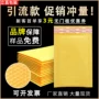 信封式打包黄色服装泡沫袋