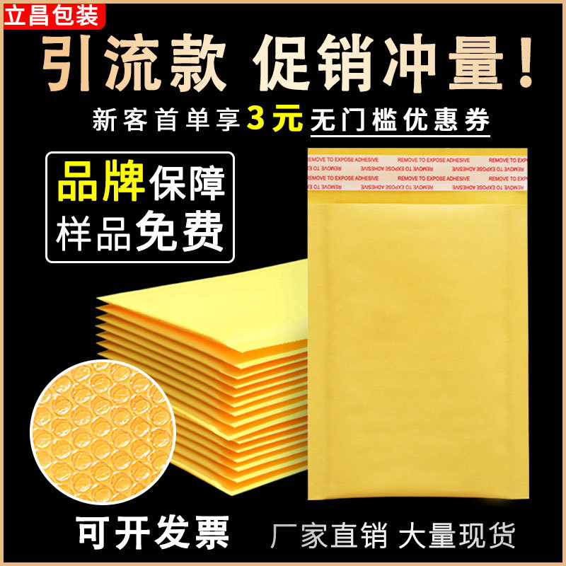 Bolsa de burbuja de papel Kraft amarillo a prueba de golpes Express sobre bolsa de embalaje espesado bolsa ropa embalaje burbuja bolsa de espuma