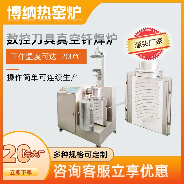 Печь для пайки инструментов Bona Heat CBN, 1200 градусов, подъемного типа, для сварки инструментов PBCN, от производителя