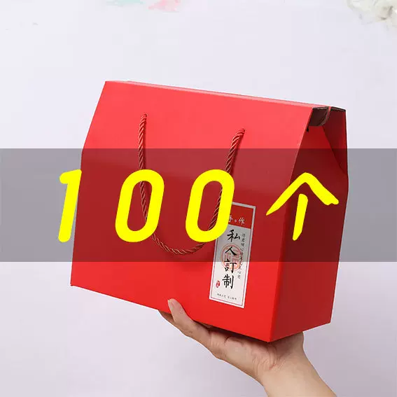 牛皮纸包装盒礼品盒空盒子红手提盒定做大土特产春节新年礼盒定制