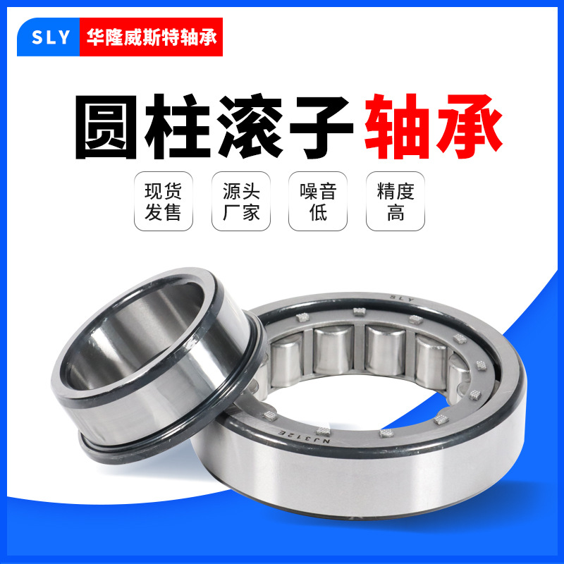 圆柱滚子轴承NJ405M NJ406M NJ407M NJ409M冶金矿山机械轴承