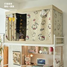 宿舍遮光床帘一体式蚊帐大学生上铺上下铺2024新款寝室窗帘单人床