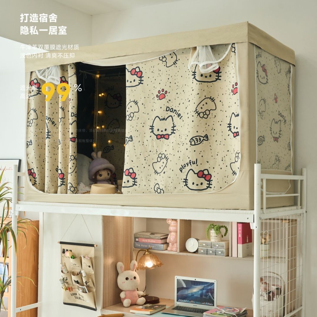 宿舍遮光床帘一体式蚊帐大学生上铺上下铺2024新款寝室窗帘单人床