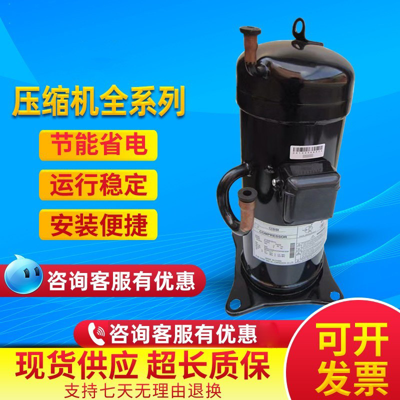 JT170FBKYE适用于大金定频压缩机制冷配件