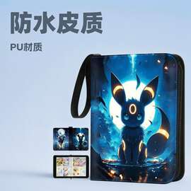 亚马逊同款宝可梦系列4格9动漫卡片名片集卡册PU皮革拉链手提活页