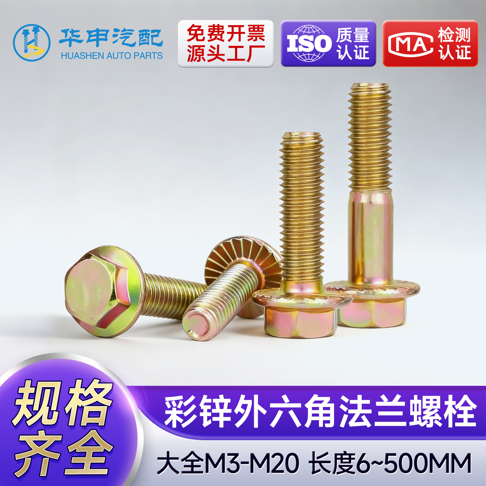 法兰螺栓高强度8.8级厂家螺丝彩锌碳钢全牙六角螺丝法兰镀锌螺栓