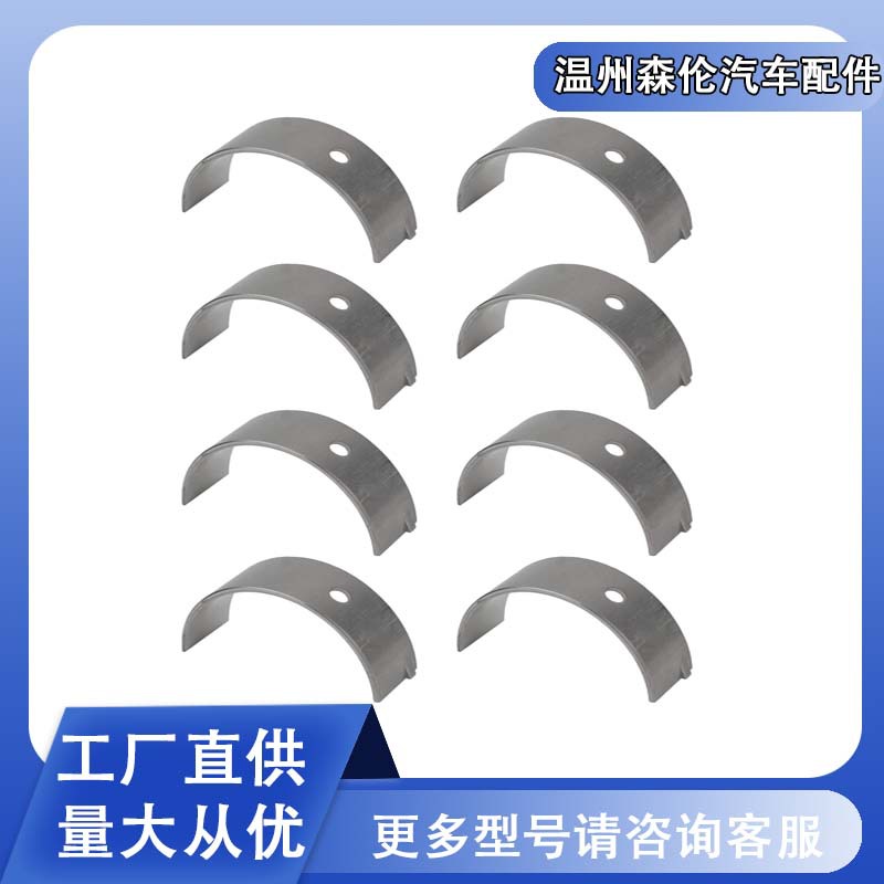 93744930 96351662发动机连杆瓦适用雪佛兰凯越1.6科鲁兹1.6 /1.8