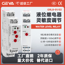 GEYA����GRL8Һλ�̵���ˮ�ø���ˮ��ˮ�������Զ����ڿ���220V