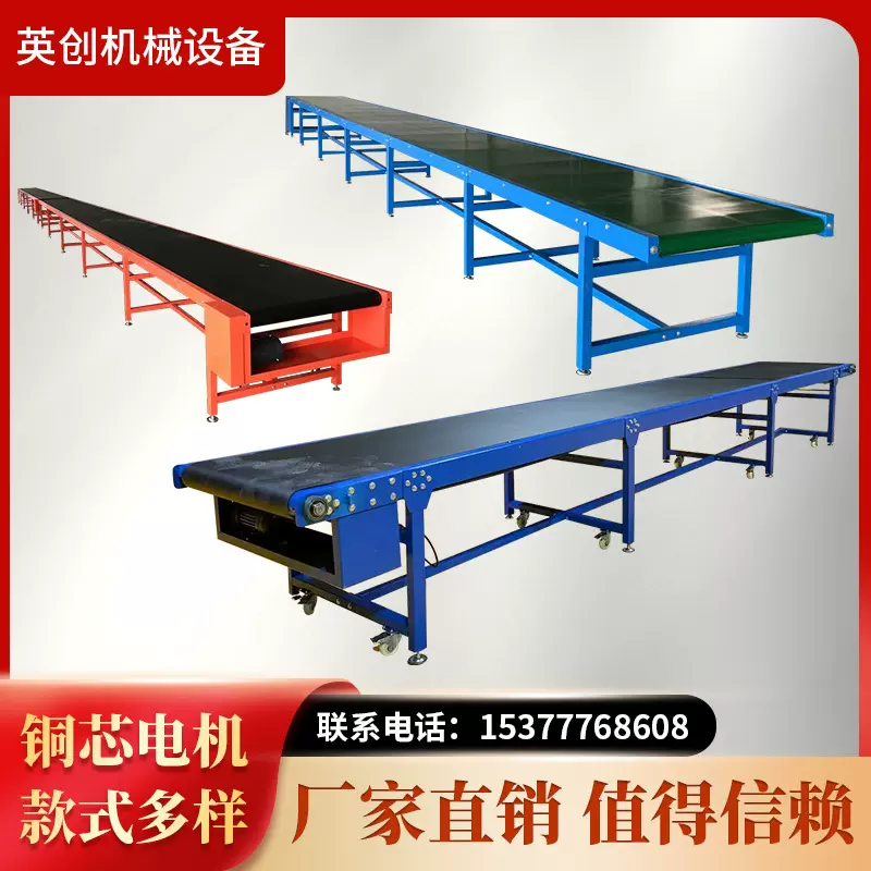 传送带输送机快递物流分拣流水线工厂车间装卸货爬坡机输送带