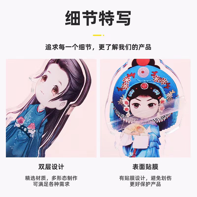 亚克力立牌满版摇摇乐钥匙扣批发加工卡通动漫同人周边双层UV印刷