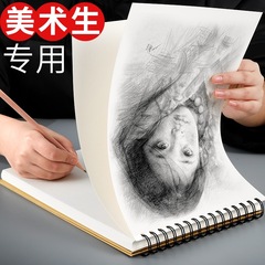 A4素描本速寫本美術生專用8k素描紙16k空白圖畫手繪專業彩鉛畫紙
