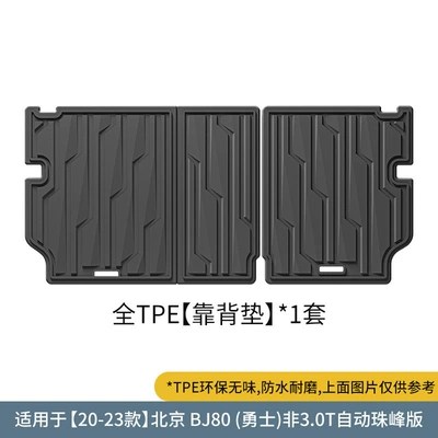 Suitable for Chevrolet Chevrolet, Trunk Mat