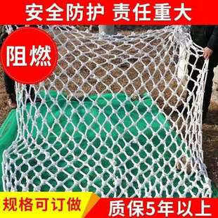 Anti-Fall Net White Safety Flat Net Container Net Flame-Retardant Protective Safety Net Fence Polyester Nylon White Net Dust Suppression Net