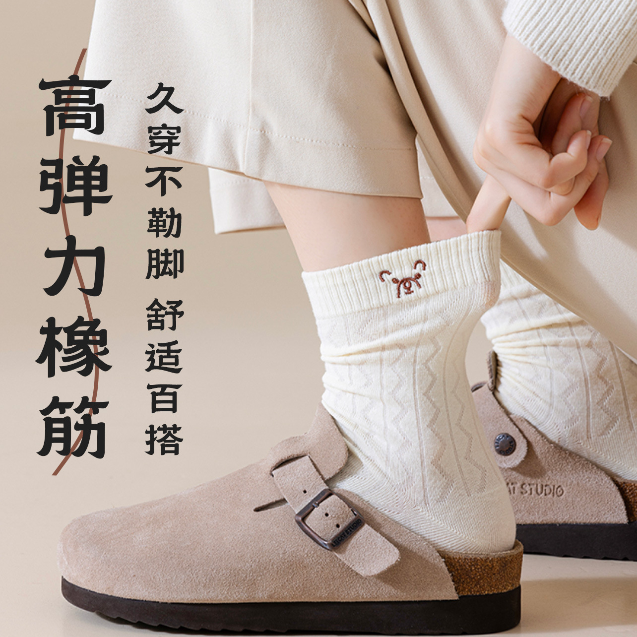 Bear socks women's autumn and winter new women's socks breathable tube solid color student socks tube thin cartoon cute cotton socks