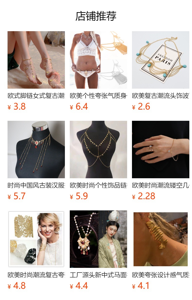 预览状态下无法点击,发布后,可点击跳转到对应的商品页面