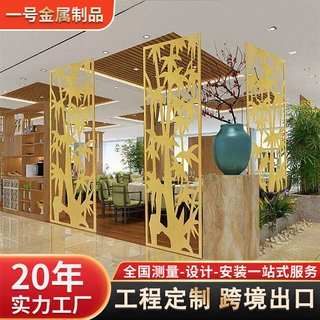 定制不锈钢镂空屏风新中式室内激光雕花隔断墙酒店会所装饰背景墙