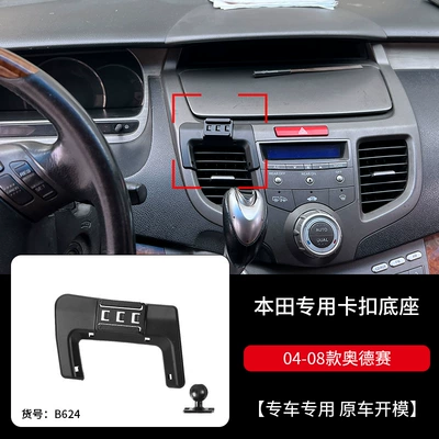 Car phone holder | Lingpai Fengfan Gori Vezel - 2004-2008-honda-odyssey