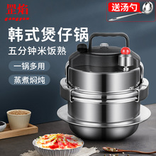 韩式迷你高压煲仔锅煲汤快速炖汤煮饭一人食迷你煲仔锅