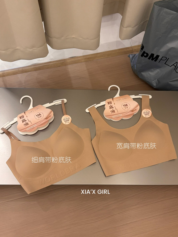 秋季新款粉底液隐形婴儿肌磨毛轻暖型乳胶杯粉底液无痕美背内衣|undefined